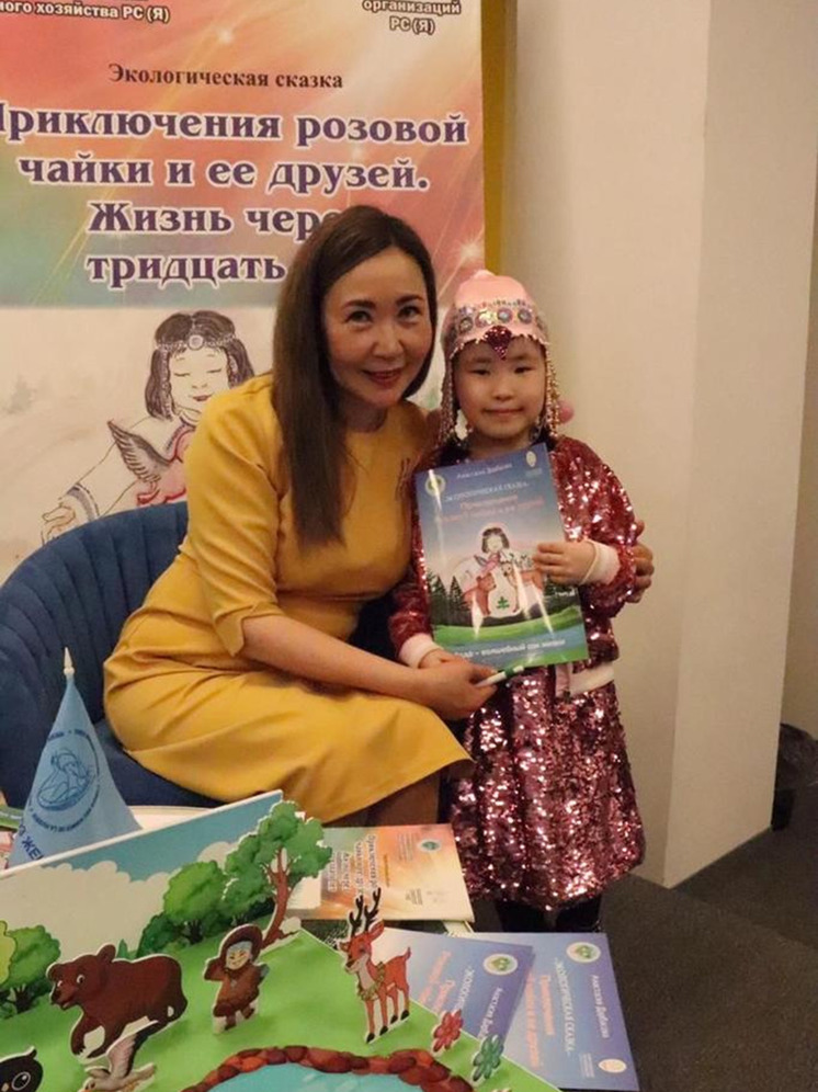 В Год детства в Якутии вышли экофэнтези для детей