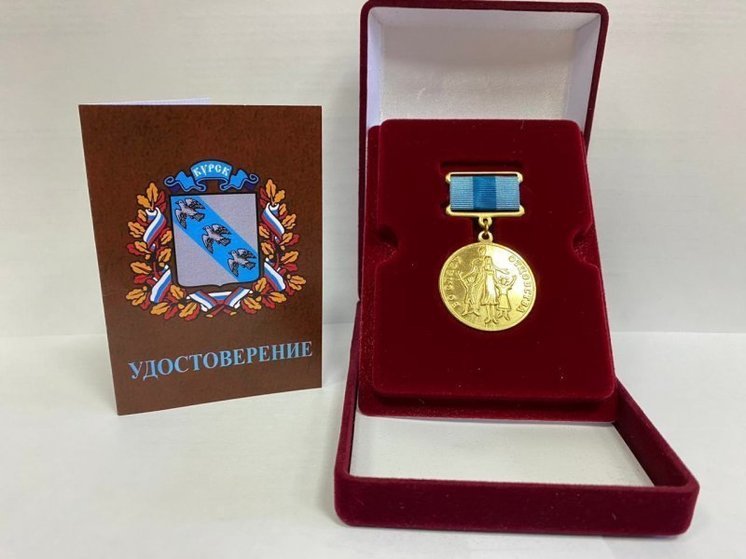 В Курске стартовал отбор кандидатов на награждение медалью «Во славу отцовства»