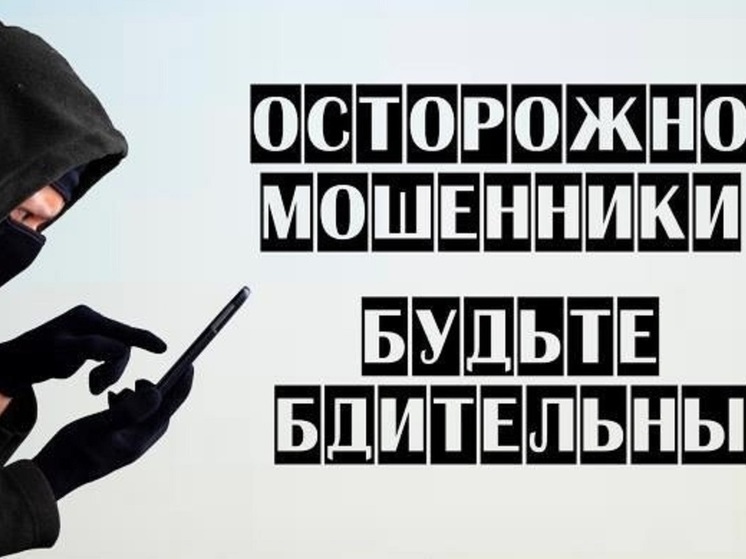 В Калмыкии задержали телефонного мошенника