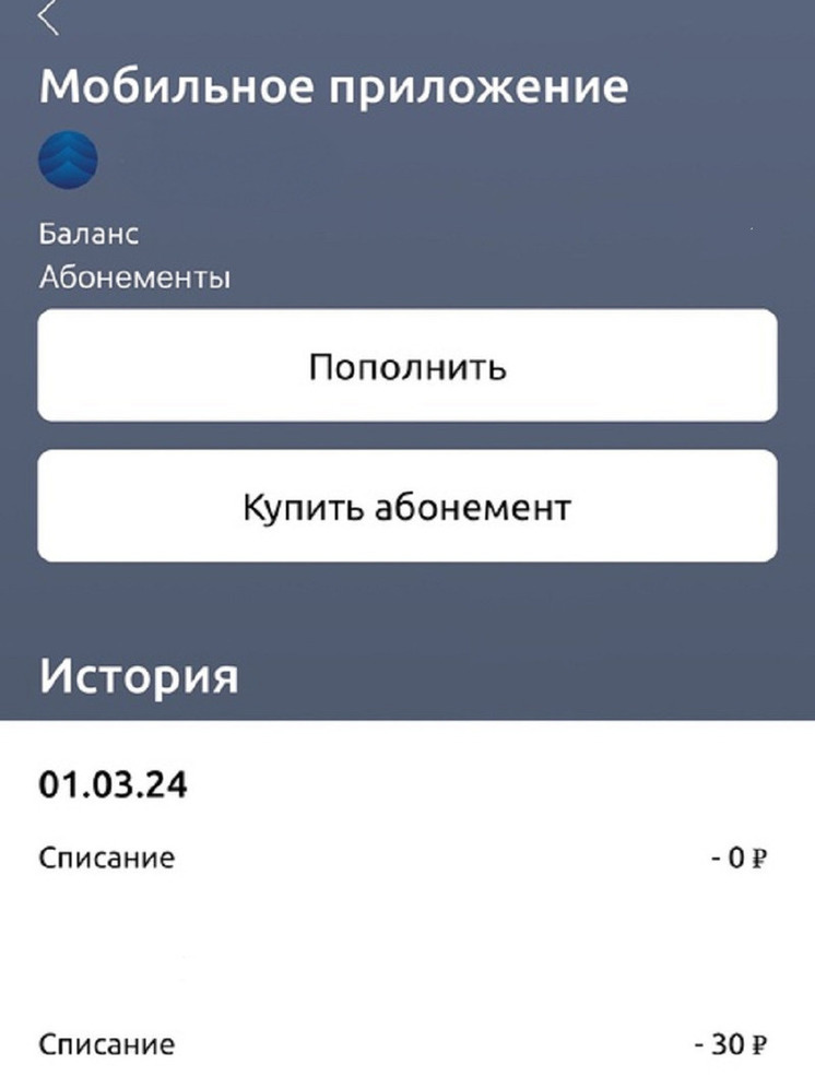 "Вот билет на балет": жители Твери сообщили о бесплатных поездках в автобусах