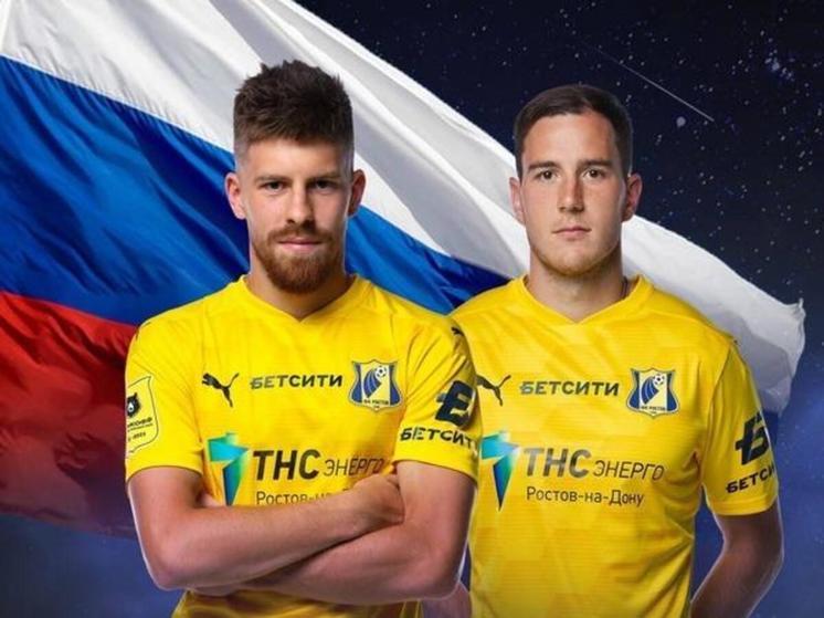 Два игрока ФК «Ростов» вызваны в сборную России