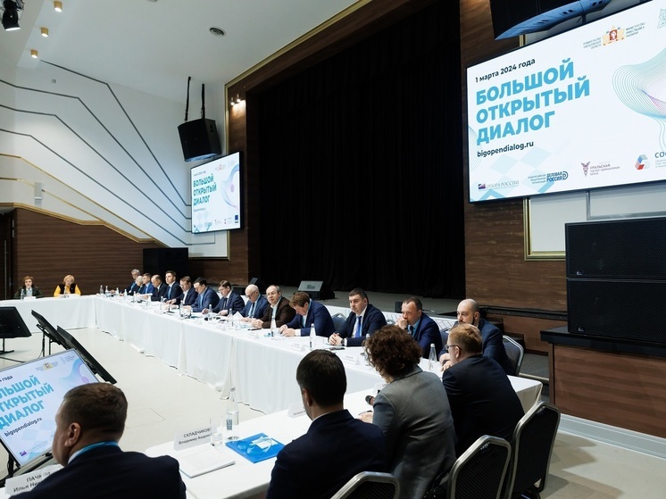 «Большой открытый диалог» в Екатеринбурге собрал около 900 представителей бизнеса и власти