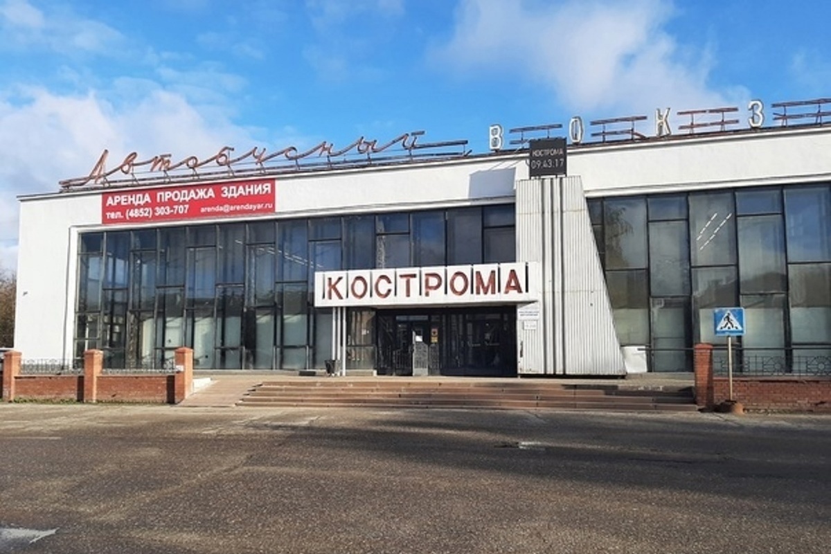 Костромские метаморфозы: автовокзал станет автосалоном