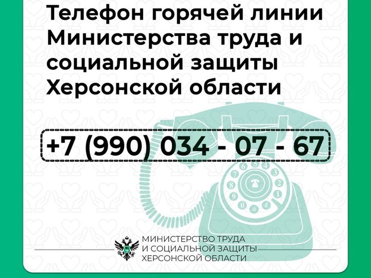 В Минтруда Херсонской области за неделю обратились 186 человек