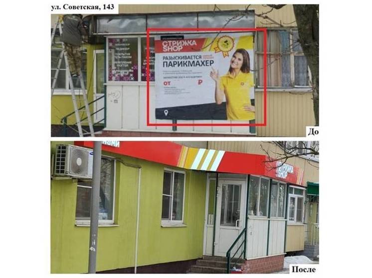 За два месяца с улиц Тамбова убрали 120 незаконных рекламных конструкций