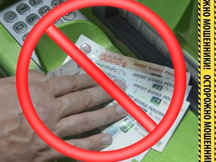 Смоленского пенсионера отговорили переводить деньги мошеннику прямо у банкомата