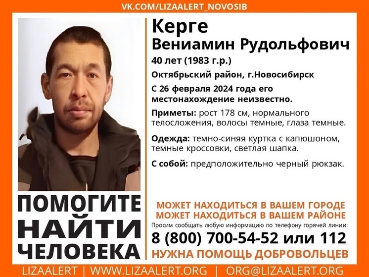 В Новосибирске разыскивают 40-летнего мужчину с чёрным рюкзаком
