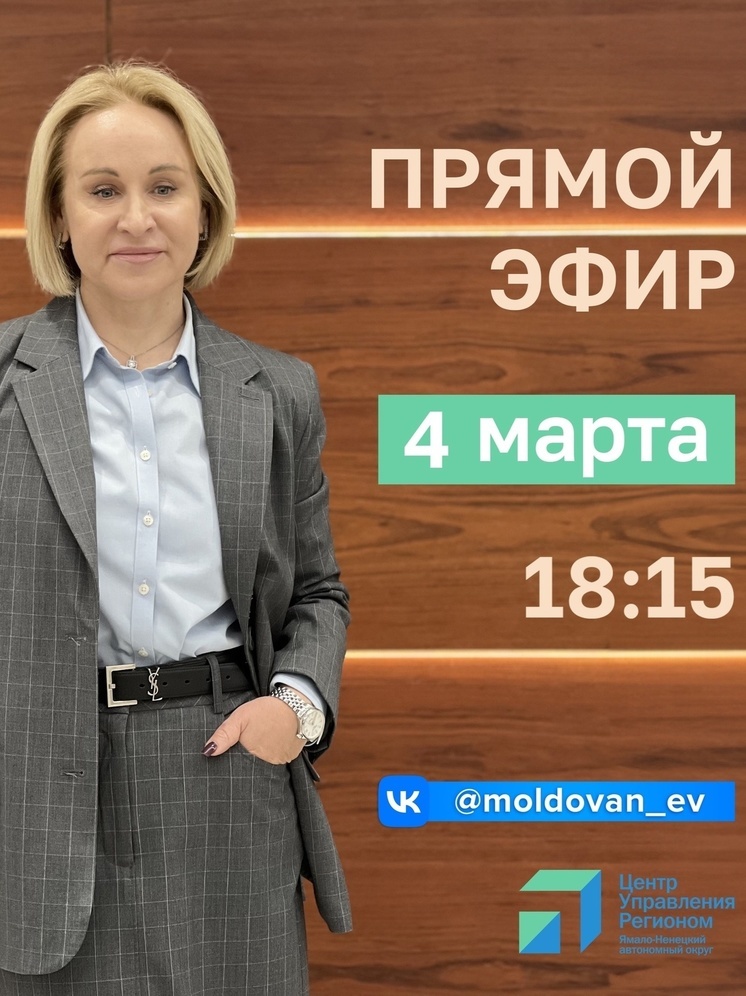 Глава Муравленко ответит на вопросы горожан в прямом эфире