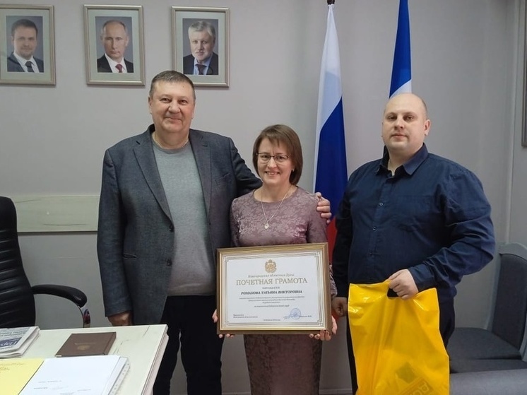 Две новгородки получили почетные грамоты областной думы