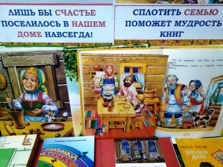В симферопольской библиотеке приглашают поздравить представительниц старшего поколения с Днем бабушек России