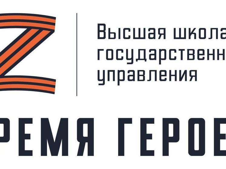Сальдо рассказал о старте программы «Время героев»