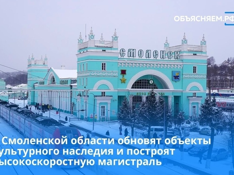 В Смоленской области отреставрируют объекты культурного наследия