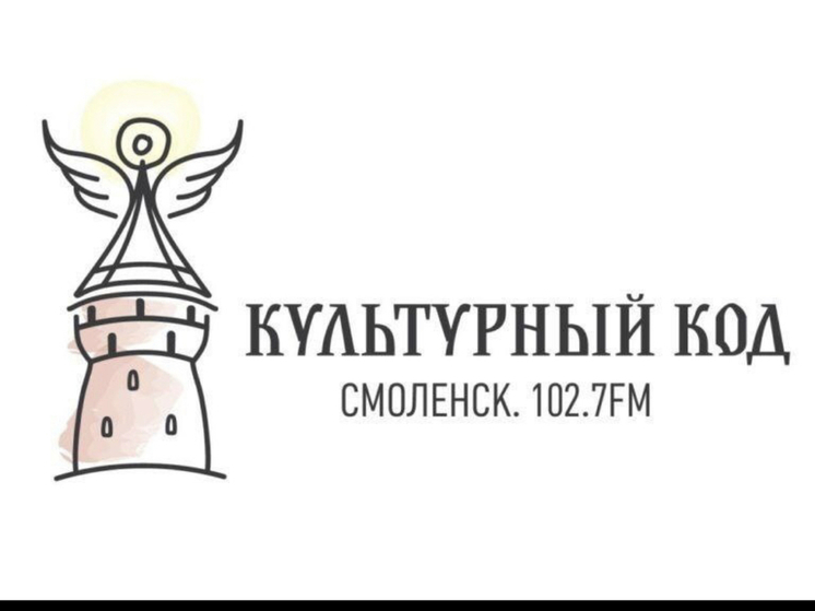 В эфире радиоканала «Смоленская весна» прозвучит авторская программа из цикла «Мысли о главном»