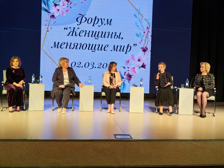 В Архангельске прошел форум «Женщины, меняющие мир»