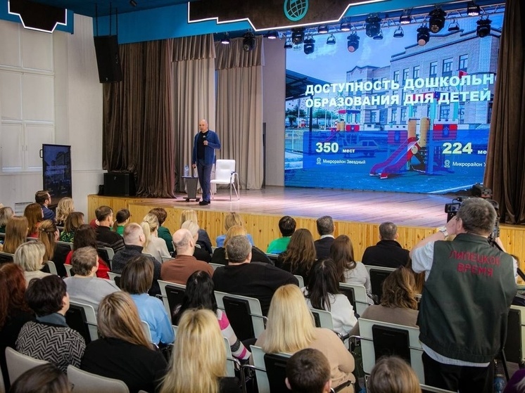 Жители Европейского района Липецка просят новую школу, дом творчества и поликлинику