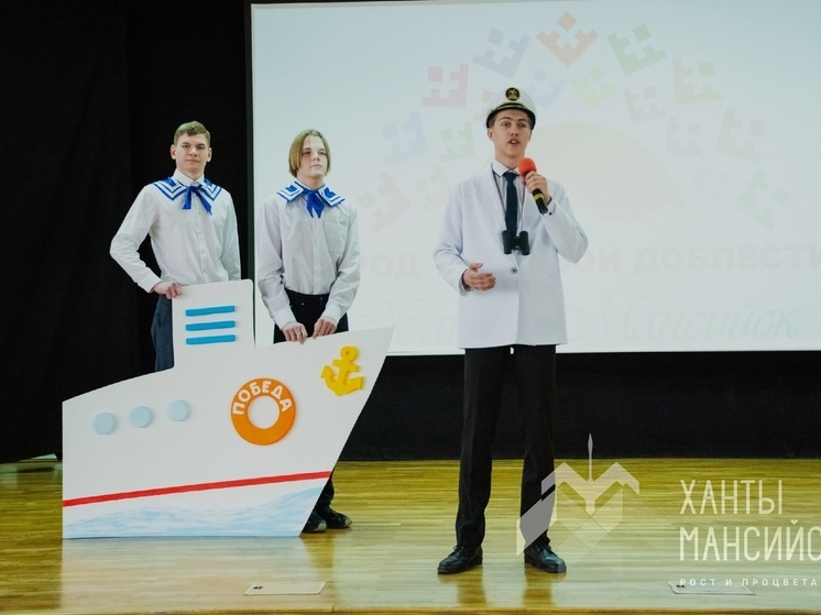 В Ханты-Мансийске прошел конкурс «Ученик года-2024»