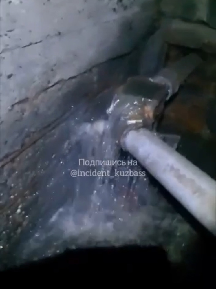 Жильцы дома в Прокопьевске сообщили о затопленном подвале