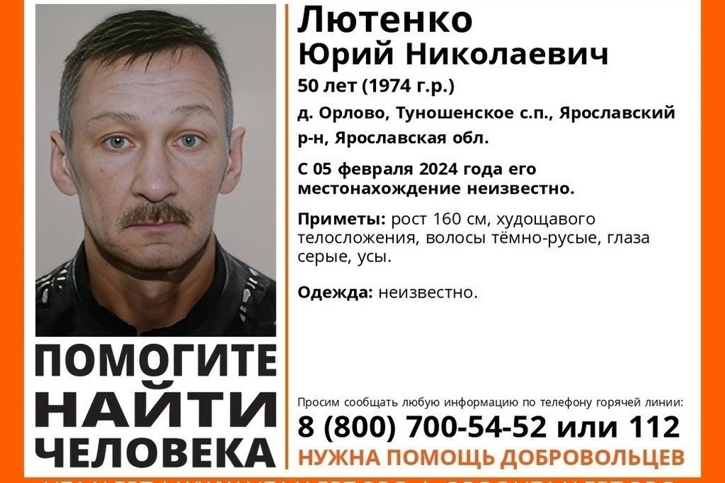 Костромские поисковики ищут ярославца, пропавшего еще 5 февраля