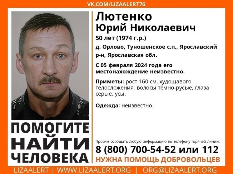 В Ярославской области почти месяц не могут найти усатого мужчину