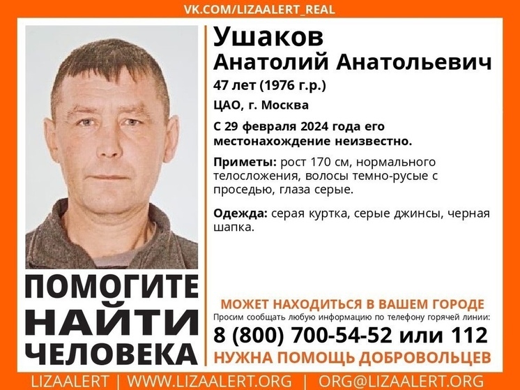 В Тульской области ищут пропавшего 47-летнего москвича