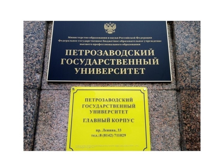ПетрГУ определил день встреч с абитуриентами в Карелии