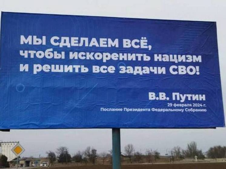 На Запорожье появились билборды с цитатами из послания Президента