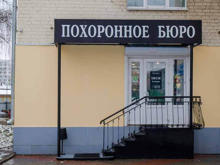 За прошедший год похороны в Орловской области подорожали на 23,6%