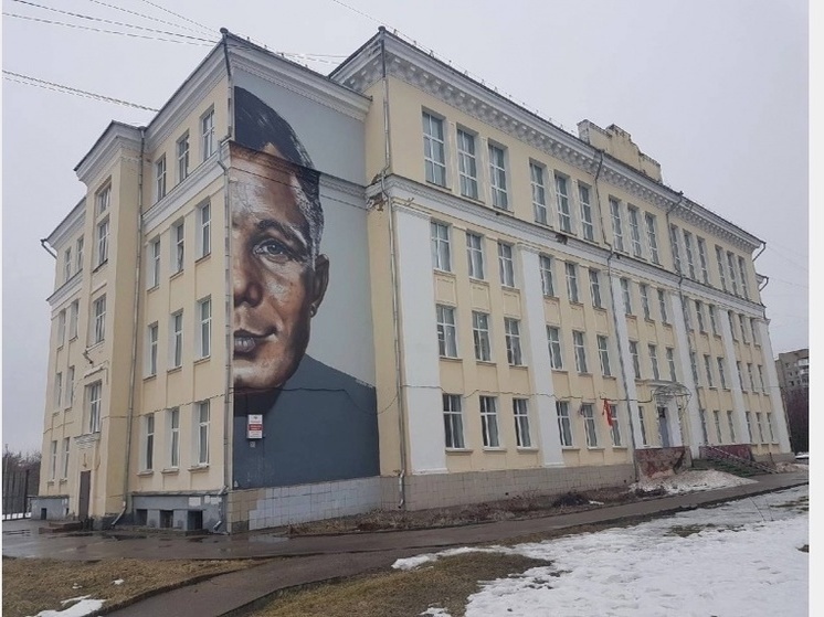 Девятой смоленской школе присвоили имя Юрия Алексеевича Гагарина
