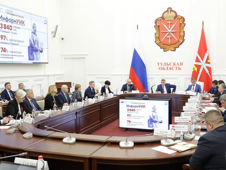 В правительстве Тульской области обсудили подготовку к выборам президента РФ