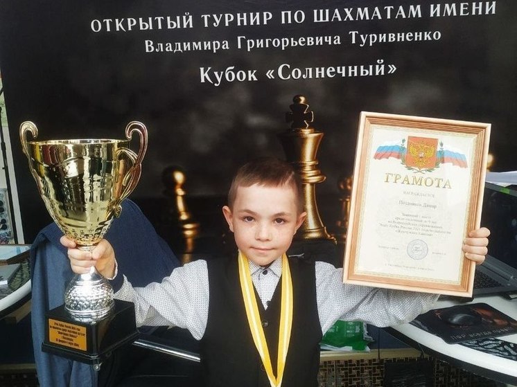 Юный спортсмен из ДНР победил на Всероссийских соревнованиях по шахматам