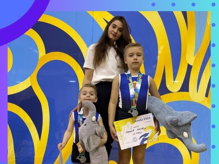 Серпуховичи стали призерами на детском турнире по спортивной акробатике