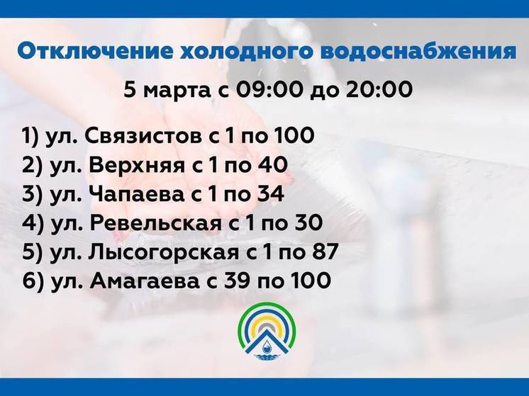 В Железнодорожном районе Улан-Удэ отключат холодную воду