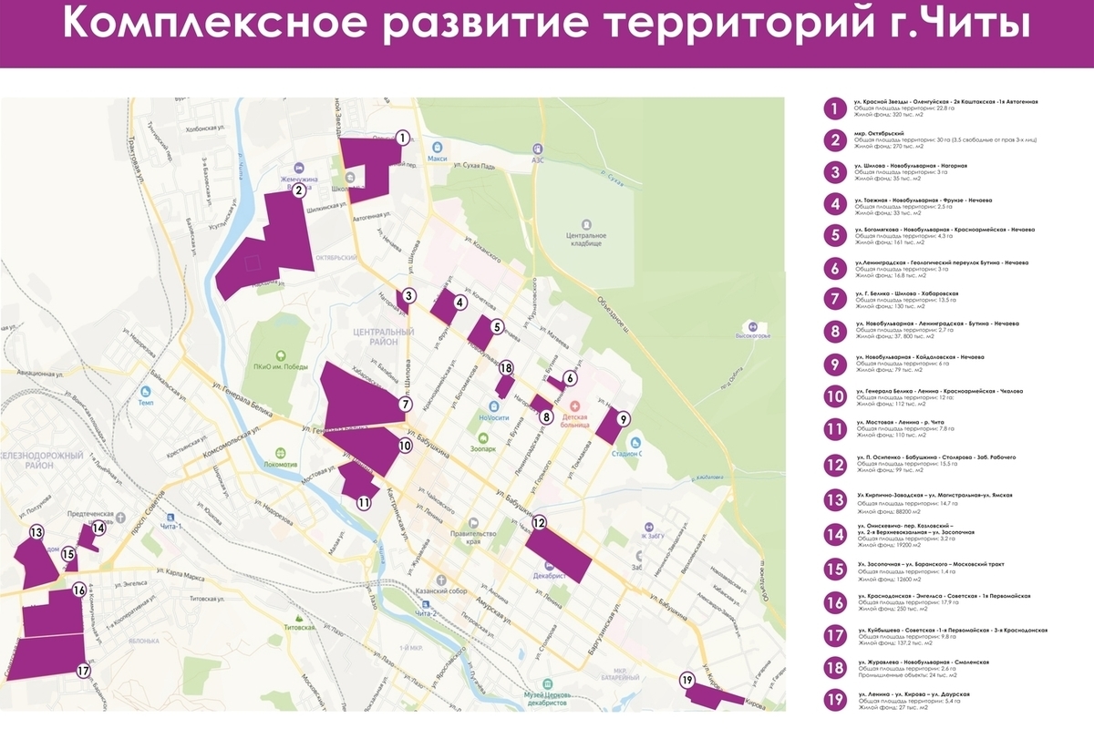 Карта земельных участков чита