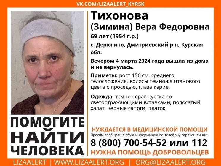 В Курской области пропала без вести пожилая женщина