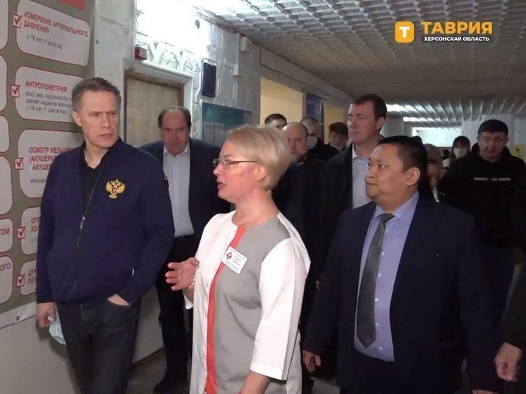 Министр здравоохранения России приехал в Херсонскую область