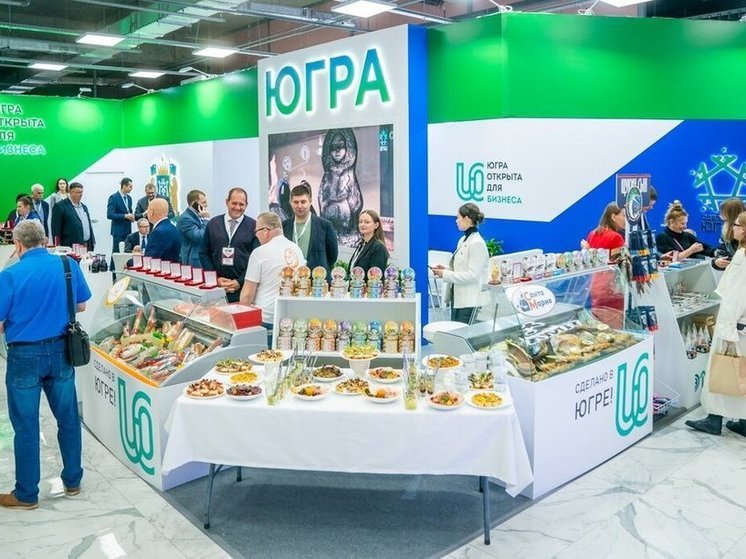 Югорские производители представят товары на выставке-форуме «Россия»
