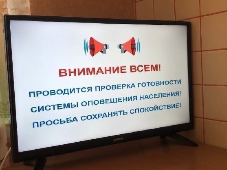 В Тверской области пройдет проверка систем оповещения