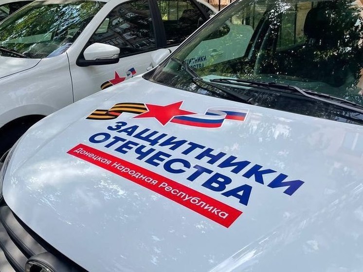 Представители “Защитников Отечества” из Дальнего Востока посетили ДНР