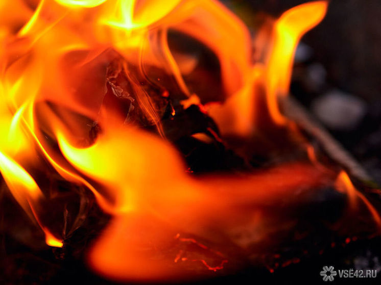Огонь охватил огонь в кузбасском городе
