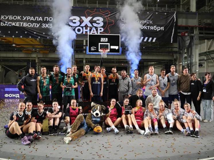 Международный турнир по баскетболу 3х3 на Кубок губернатора Челябинской области увидит более 1 млн человек