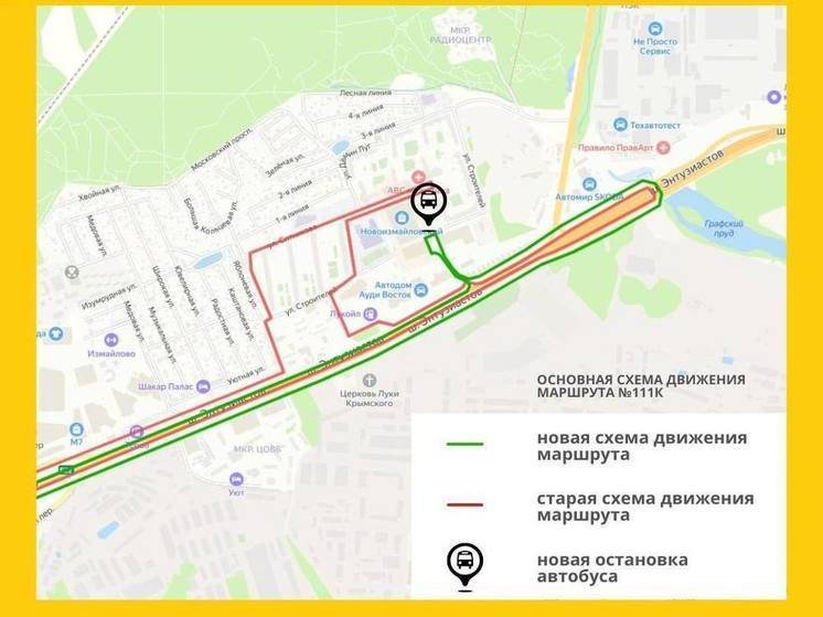 В Балашихе изменят схему движения маршрута №110