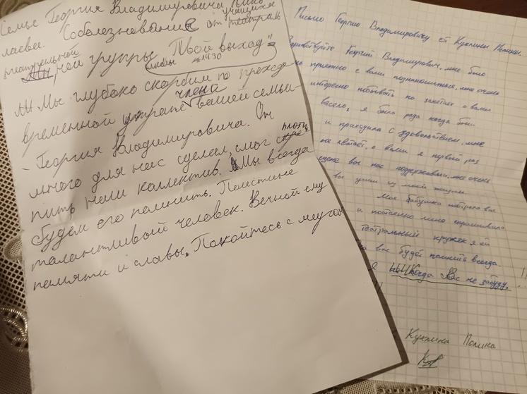 Воспитанники актера Карелии Георгия Николаева написали пронзительное письмо