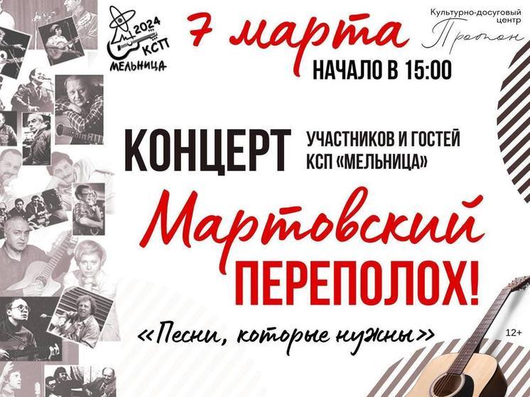 В Протвино пройдут праздничные концерты в честь международного женского Дня
