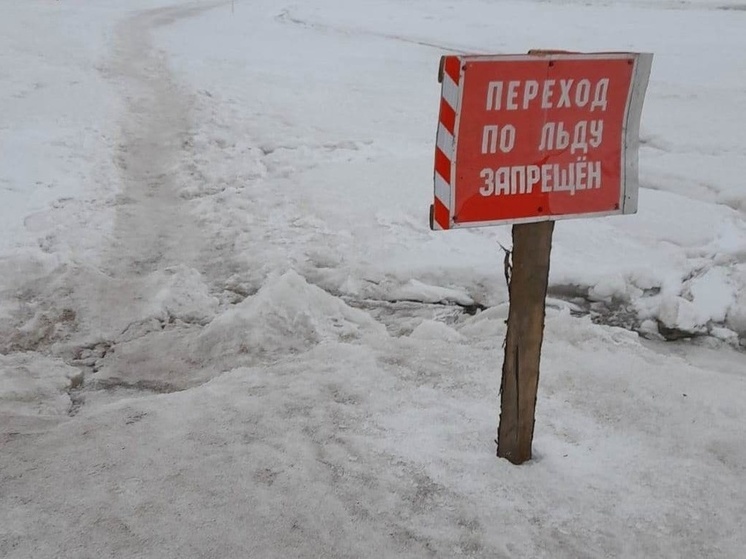 В Архангельске закрывается пешеходная ледовая переправа между поселками 22 и 23 лесозаводов