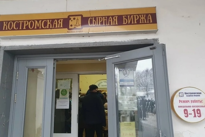Костромскую Сырную биржу ждет переезд в другое помещение – МК