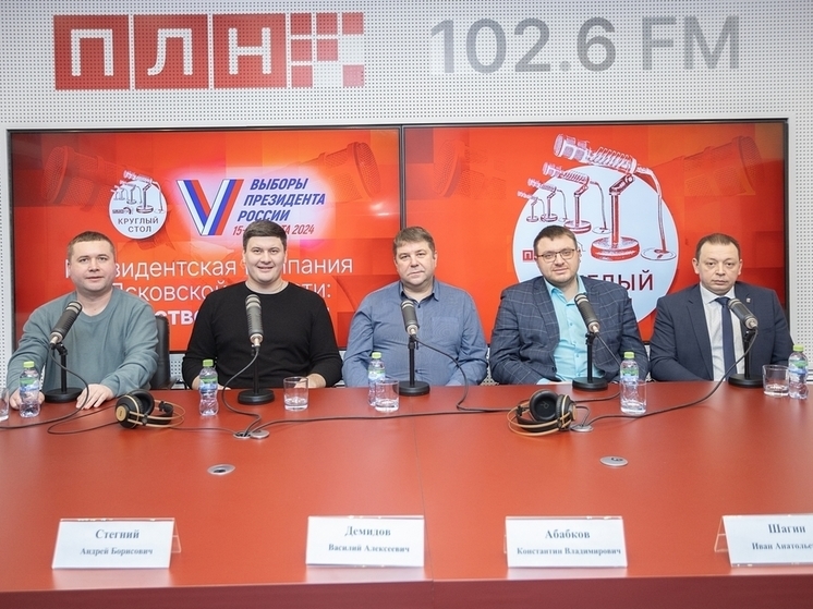 Главная тема: представители псковской общественности обсудили президентские выборы