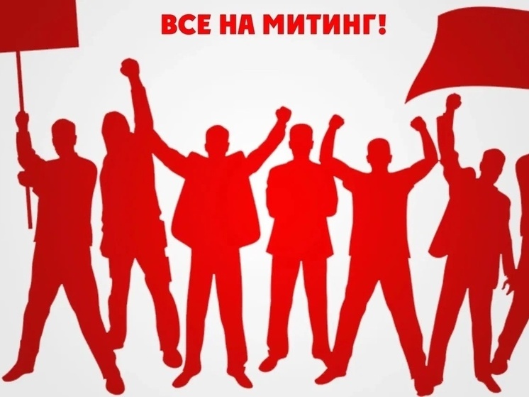 Ярославские коммунисты хотят провести митинг против нового полигона ТБО