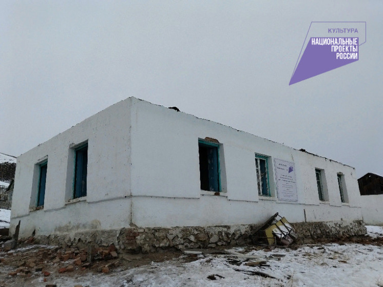 Клуб и библиотеку капитально отремонтируют в селе Шилкинского района