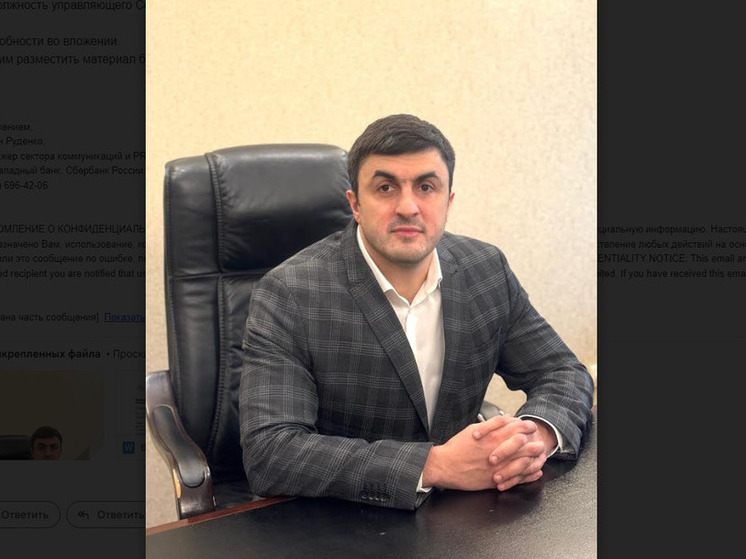 Валерий Бирагов возглавил Северо-Осетинское отделение Сбербанка