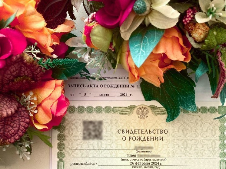 Родители назвали дочь редким именем, которое впервые в ЕАО прозвучало 98 лет назад